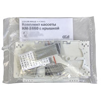 SSD 130106-00113 Комплект кассеты КМ-2460 (стяжки, маркеры, КДЗС 30 шт., крышка, петли)