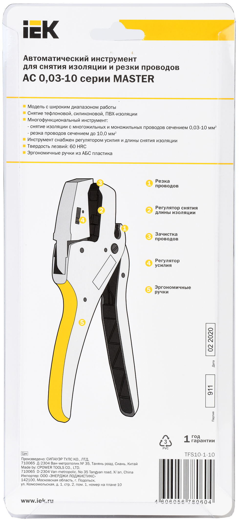 Стриппер си-6 0,5-6,0mm tdm. Стриппер ручной master си-2 многофункциональный iek tfs20-1-02. Стриппер iek master ac 0. Стриппер iek master ac 0. Стриппер автоматический iek master ас для проводов 0,03-10 мм2.
